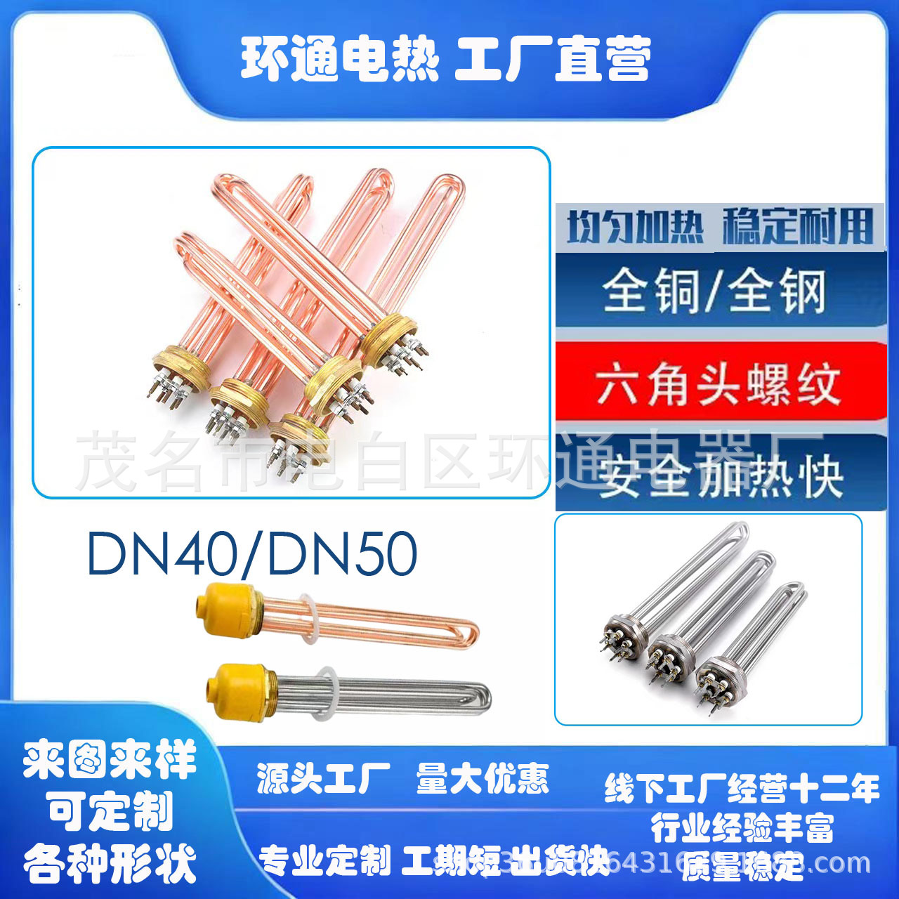 DN40/DN50不锈钢太阳能电热管加热器加热管牛羊饮水槽加热管