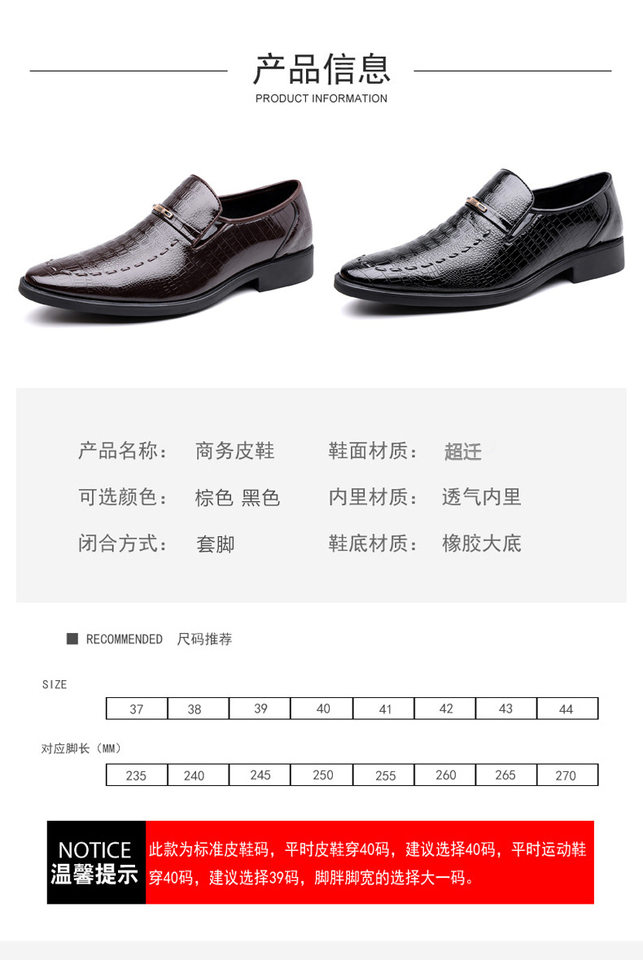 Giày da nam công sở mũi nhọn họa tiết da cá sấu, cổ thấp, đế cao su chống trượt — z1619 màu đen, z1619 nâu chi tiết 6