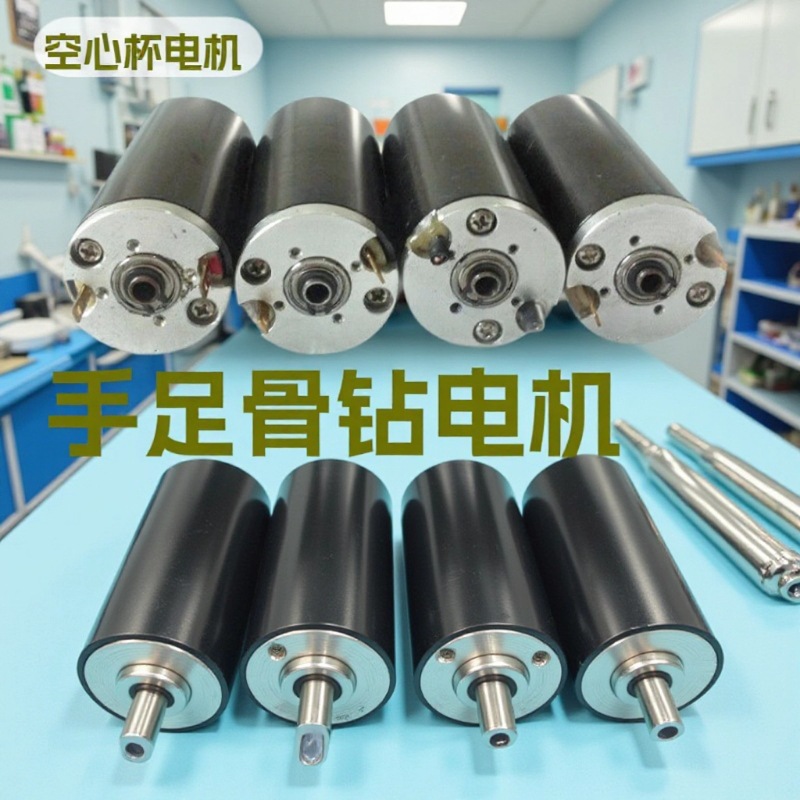 手外骨钻空心杯电机手足石膏锯电机2863微型直流减速有刷马达