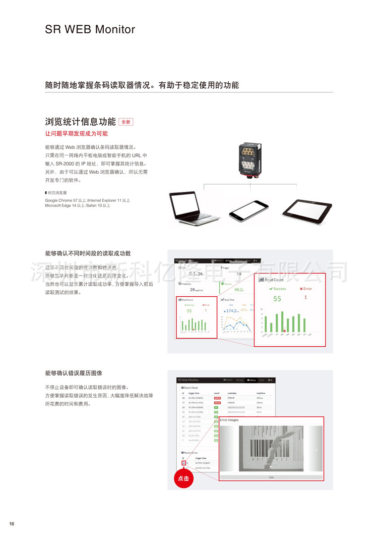基恩士 SR-2000 SR-2000W 条码/二维码读取器（读码器）keyence-阿里巴巴