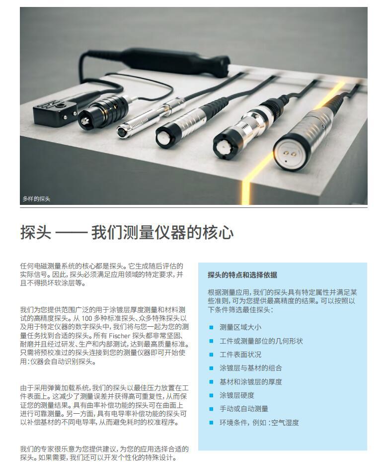 德國(guó)菲希爾Fischer手提式涂層測(cè)厚儀