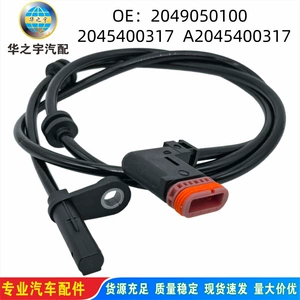 Mercedes-Benz üçün ABS Təkər Sürət Sensoru 2049050100, Ön və Arxa