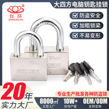 浦江挂锁厂家批发大四方电脑钥匙挂锁锁梁加粗防盗防撬小锁头现货