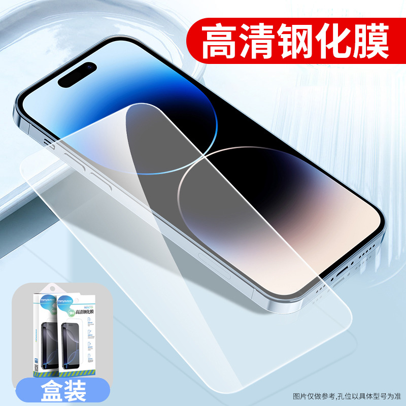 Adecuado para iPhone15Pro película templada Apple 15ProMax película para teléfono móvil Max HD 15Plus película protectora