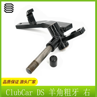 늄Ӹߠ܇ClubCar DSǴ#1010347,1010348