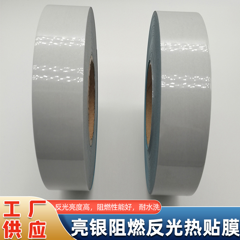 亮银阻燃反光热贴膜logo热烫反光热贴防护服消防服刻图高亮热转印