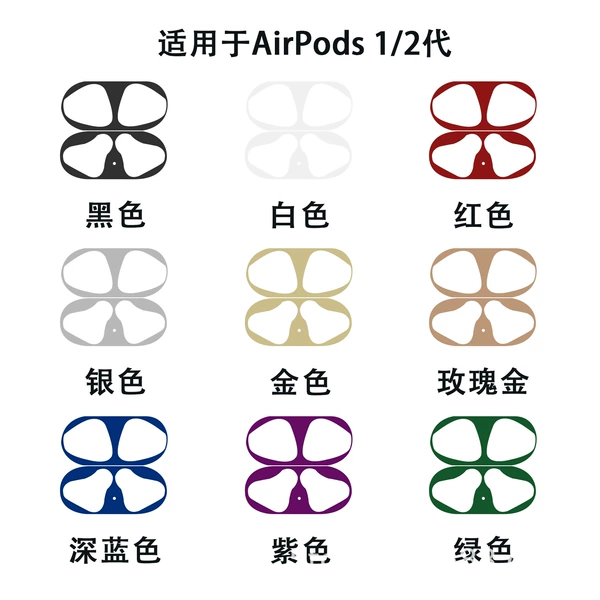 AIRPODS (first -generation/second -generation wired with hole) nude pieces