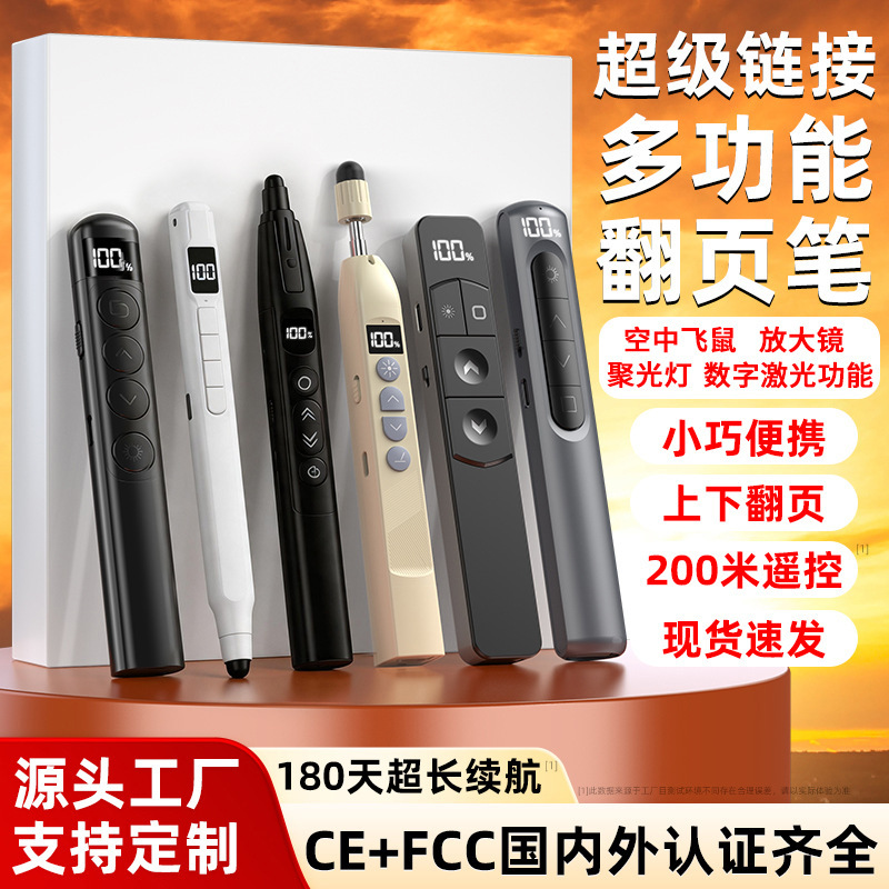Factory Direct supply multimedia pointer PPT flip pen teaching business wireless laser multi-function digital display flip pen Factory Direct supply multimedia pointer PPT flip pen teaching business wireless laser multi-function digital display flip pen