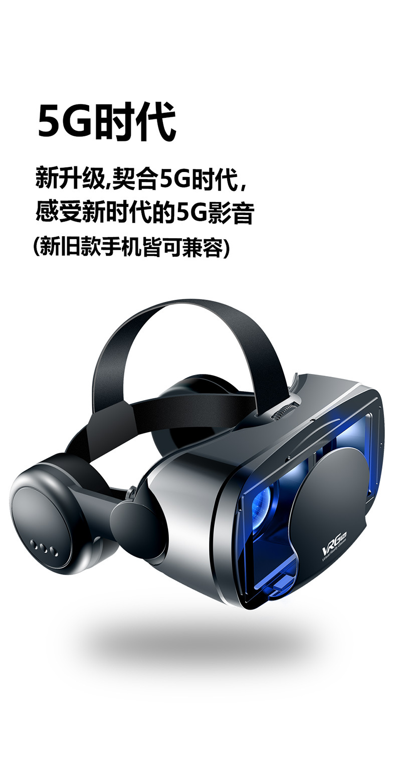 VRG PRO vr眼镜蓝光护眼手机虚拟现实头盔3D VR眼镜外贸热销详情34