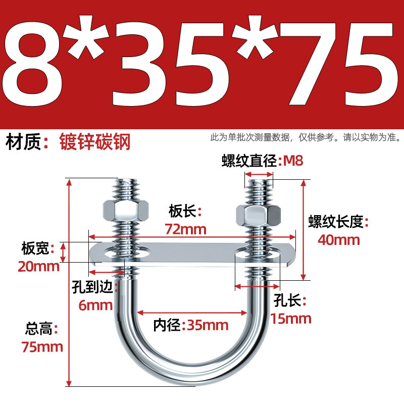 Acero al carbono galvanizado con deflector de tuerca tornillo de perno en forma de U acero abrazadera de tubo de acero en forma de U conector de fijación de fijación de fijación m6M8M12