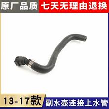 ��������Bmw 3ϵF30 F31 F34 F35316 320 328ˮ�丨��ˮ����ˮ��