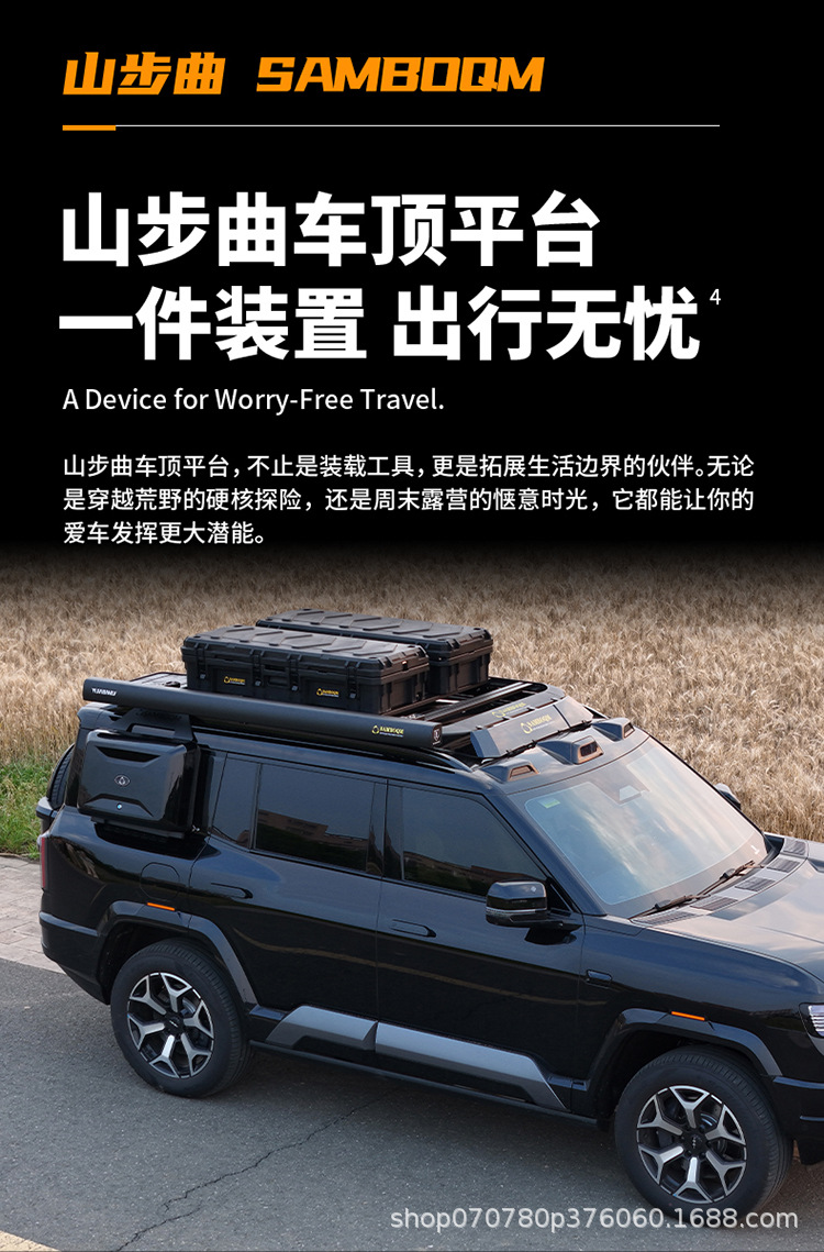 Equation Leopard 8 Roof Rack, Roof Box, Climbing Ladder, Original Outdoor Off-Road Vehicle Modified Roof Platform