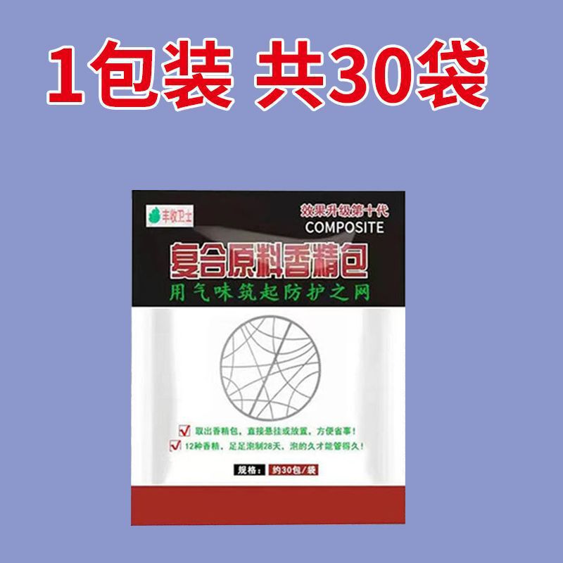 驱鸟粮食防虫谷子水稻农田驱鸟器防鸟驱鸟香精包驱虫用品樟木条|undefined