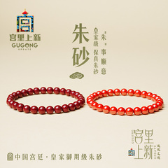 宫里上新朱砂手串正品官方旗舰店天然女款红绳手链本命年生日礼物