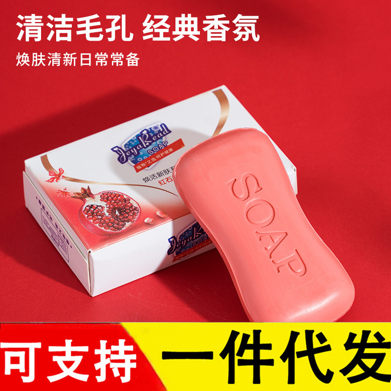 茉莉花香皂100克沐浴洁面润肤保湿清洁留香梦幻皂家庭皂厂家批发|undefined