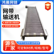 不锈钢网带输送机厂家耐高温烘干机食品流水线输送机果蔬清洗流水
