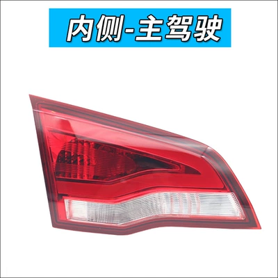 Suitable for Zotye Damai X5 Rear Tail Light Assembly Reversing Light Turn Signal Brake Light Rear Tail Light Assembly Accessories (Tail light) - internal-side-main-driver-ordinary-model