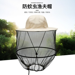 Huamao's Mesh Hood for Fishing, Anti-Mosquito Head Protection, Mosquito-Proof Net, Insect-Proof Mosquito Net, Beekeeping Wear, Outdoor Protective Mask