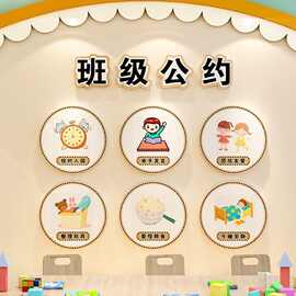 班级公约幼儿园环创主题墙小学励志标语墙贴立体教室布置文化装饰
