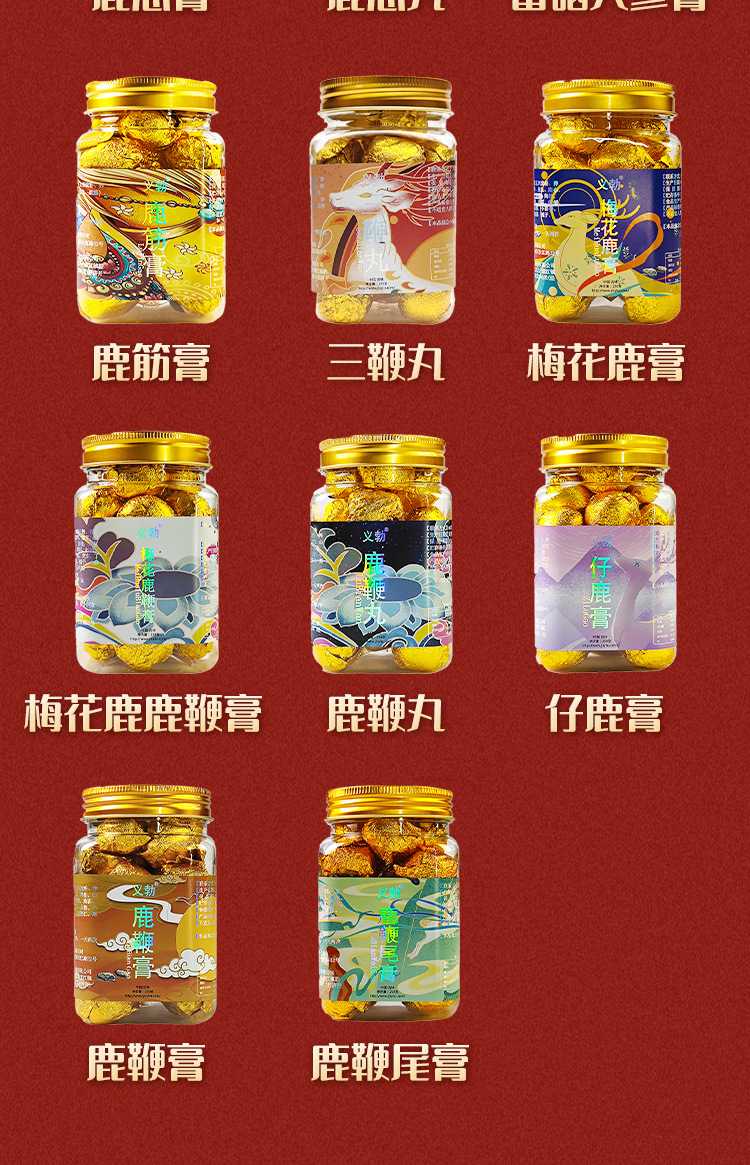 Deer Penis Paste Lu Bian Gao Jilin Specialty Male Tonic Paste 250g Jar Ready to Eat in use