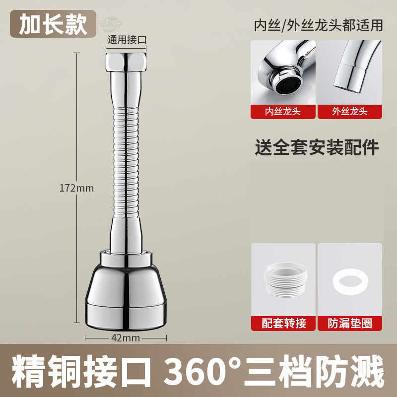 Extensor de grifo de cocina anti-spillado artefacto especial para lavabo de verduras boquilla giratoria universal de presión de ducha general