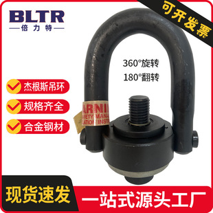 American Jessese Style Lifting Ring 360-degree Rotating Lifting Ring Traditional Straight Pull Type Lifting Ring