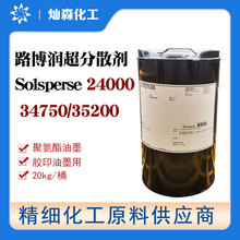 ����·����Solsperse 24000����ɢ���۰�����ī�á���ӡ��ī��