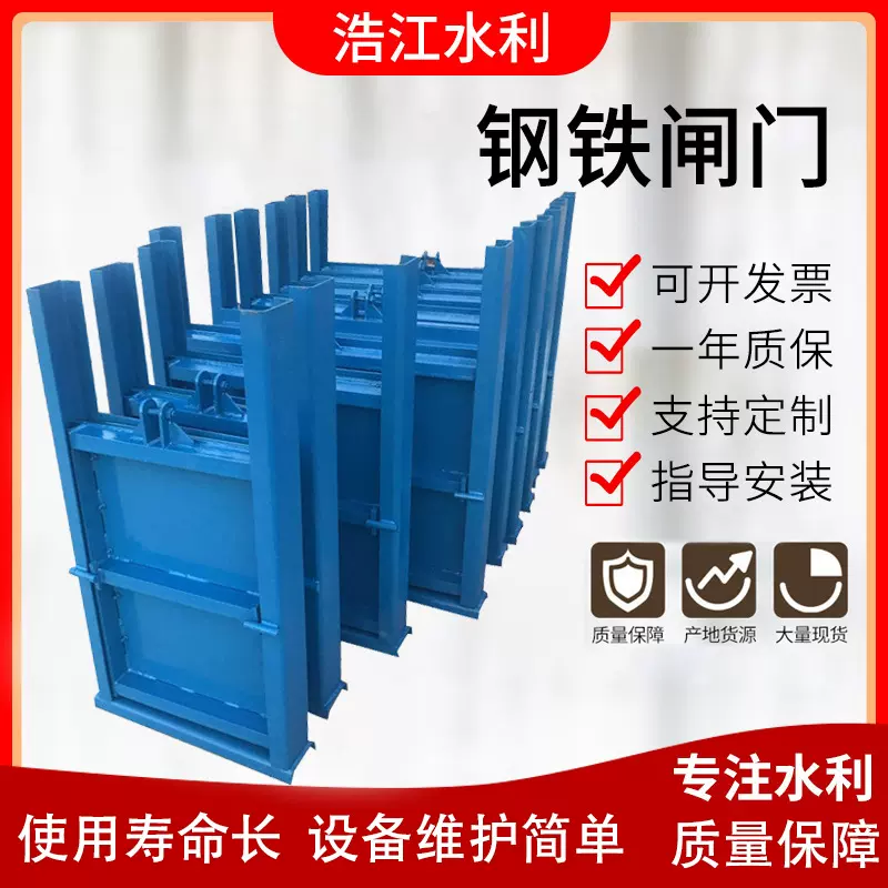 厂家批发钢制闸门河道渠道电动启闭机闸门机闸一体式不锈钢闸门