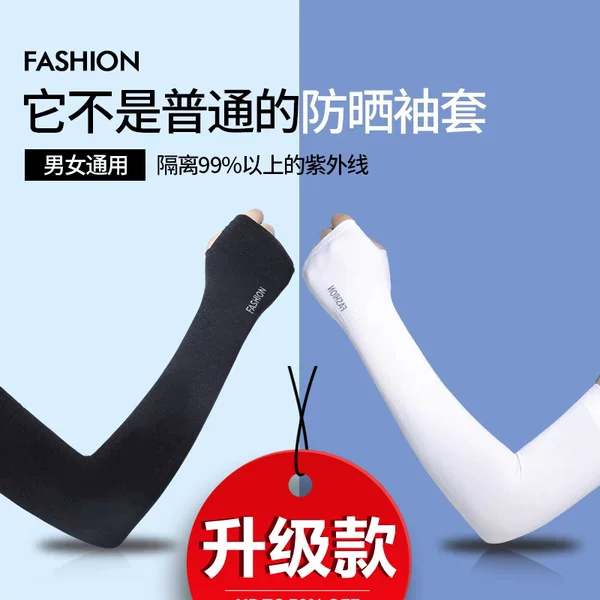 Sun protection ice sleeve outdoor Ice Silk oversleeve riding driving arm protection UV blocking thin sun protection oversleeve for women Wholesale