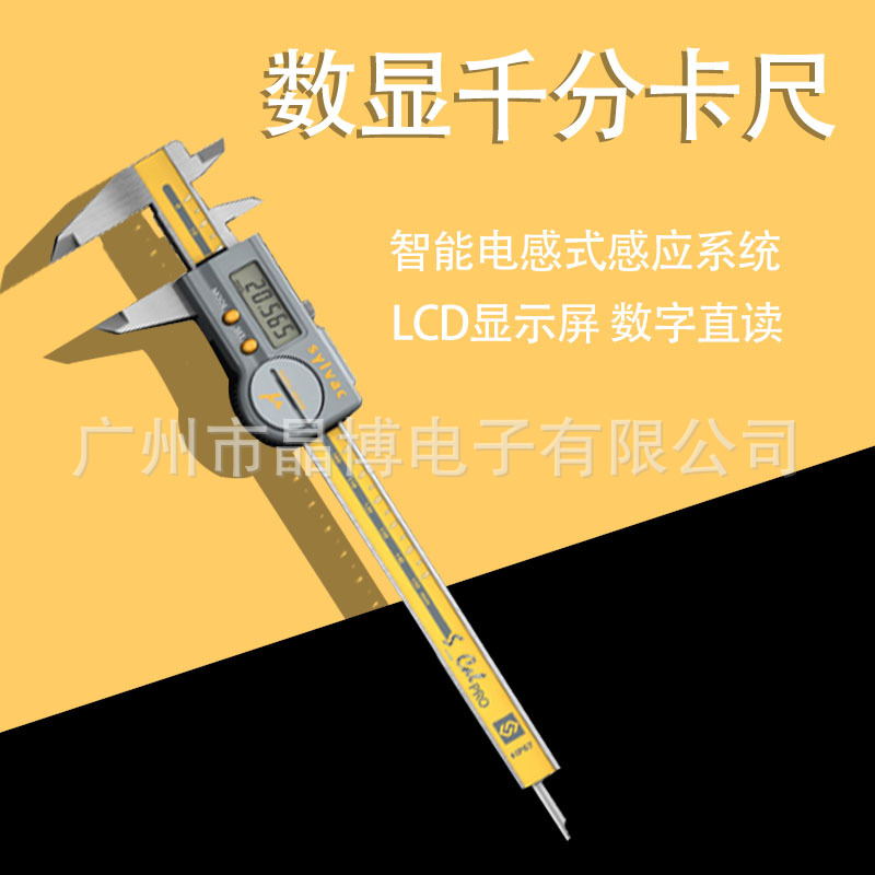 瑞士丹青数显千分卡尺   S_Cal PRO µm