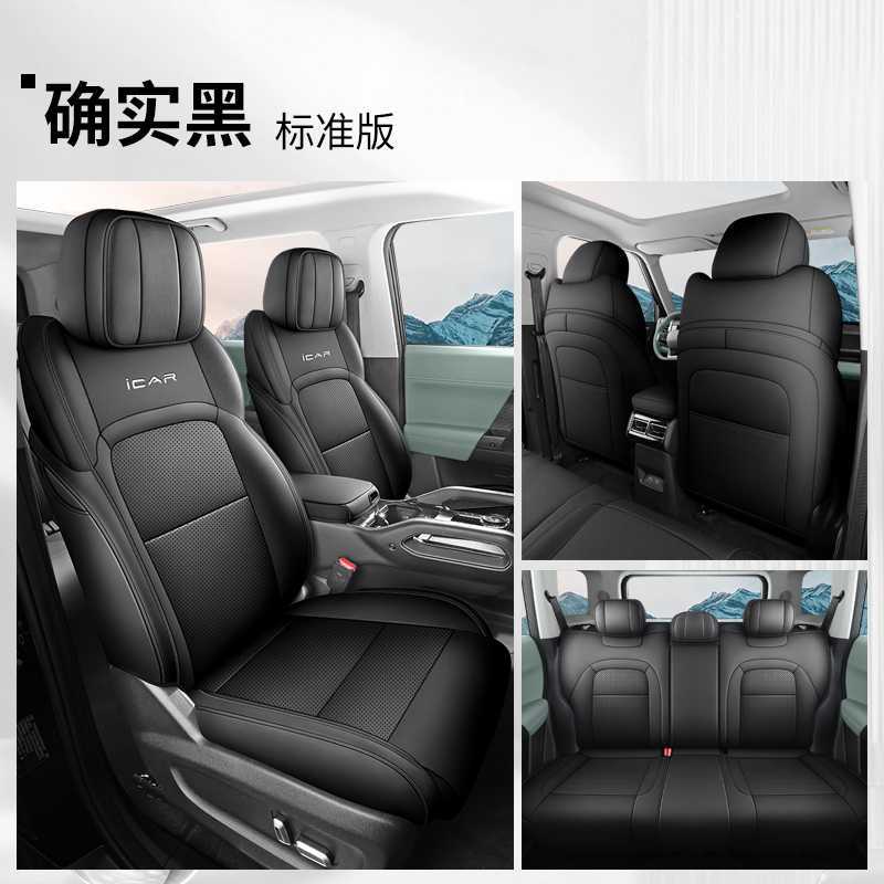 Modelə uyğun (Original) oturacaq örtükləri: Chery iCAR03 Seat Cover - solid-black-standard-rear-row-full-cover-note-car-model-year