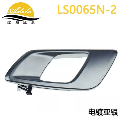 Armrest, handle, handle Electroplated Inner - electroplated-matte-silverfront-leftrear-left-ab3921971ab