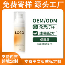 ���_˹����OEM����˪�̝��aˮ�o����˪�ӹ������N��  Moisturizer