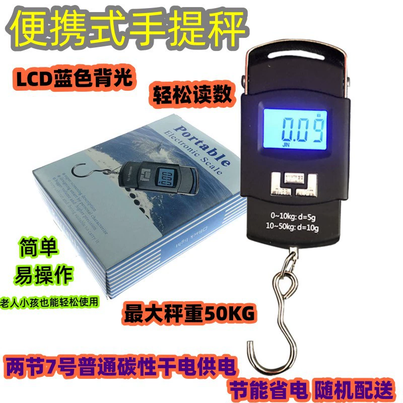 Портативные весы портативные бытовые весы на 50 весов, небольшой карман для покупки овощей, чтобы предотвратить меньший вес, два портативных простых в эксплуатации весов
