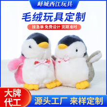 领结企鹅公仔毛绒玩具挂件可爱呆萌小企鹅抱枕儿童女生玩偶批发