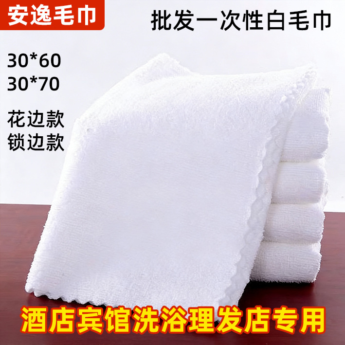 일회용 흰색 수건 호텔, 미용실, 민박용 30*60 흡수성 보푸라기 없는 빠른 건조 수건 가장자리 처리됨