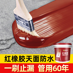 Red Rubber Roof Paint Roof Leak Repair Material Bungalow Crack Leakage Sealing Glue