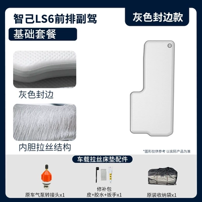 Mattress for Sleeping in — Vehicle-mounted inflatable bed - gray-surface-gray-edge-passenger-basic-package