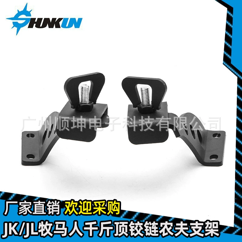 Подходит для JK/JL Jeep Wrangler подъемный домкрат крючок крючок капот фиксированный фермер кронштейн