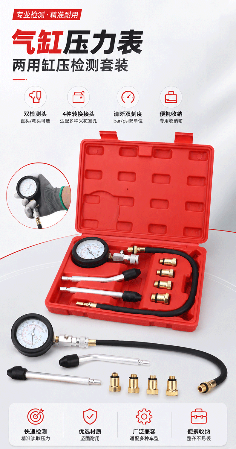Multifunctional Cylinder Pressure Gauge G326 Model for Car and Motorcycle Dual-Use Gasoline Engine Cylinder, exclusively for cross-border supply