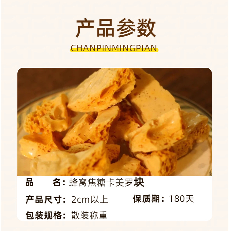 Honeycomb Caramel Powder 1kg No Additives Baking Milk Tea Coffee Ingredient quality and texture