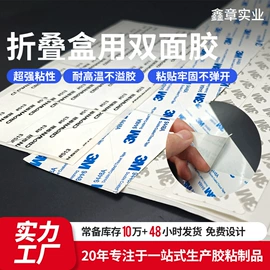 工业产品胶带;办公用胶带;办公用品胶带