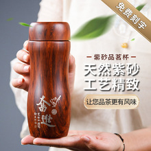 紫砂内胆办公杯商务男女士高端礼品水杯杯子茶具泡茶杯保温杯刻字