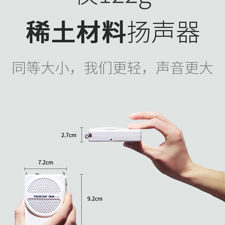 得胜e126小蜜蜂扩音器教师上课无线麦克风德胜讲课喇叭扬声器其他|undefined