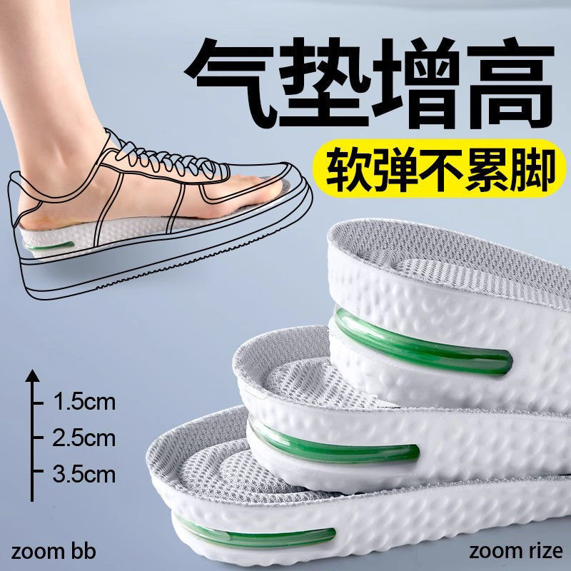 Plantillas de zapatos para mujeres, almohadillas de elevación de suela blanda, zapatos de artefacto invisibles, nuevos tipos de plantillas de elevación de varones, amortiguación de aire deportiva
