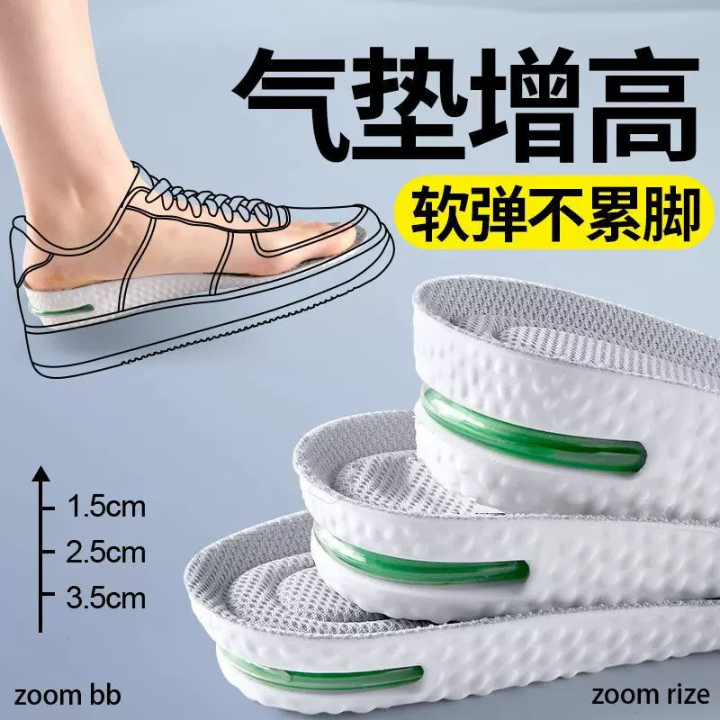 鞋垫女软底增高垫神器老爹鞋隐形新款内增高鞋垫男生运动气垫减震