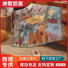 四季款沙发套防猫抓沙发盖布印花沙发垫盖巾双面棋牌格沙发巾批发