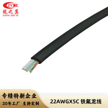 ���F؛����оFEP�^���Ű��o�׾� 300V��о�⾀ 5*22AWG�ߜ��o�׾�