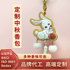 香包/香囊;布贴;钥匙扣