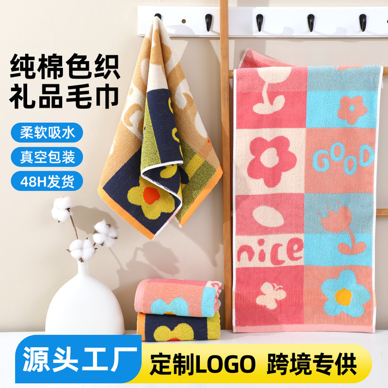 Pure Cotton Jacquard Towel Custom-Made 120g Soft Absorbent Adult Face Towel Export Trade Cross-Border Gift Towel